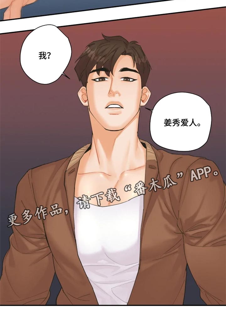 第45章：爱人13