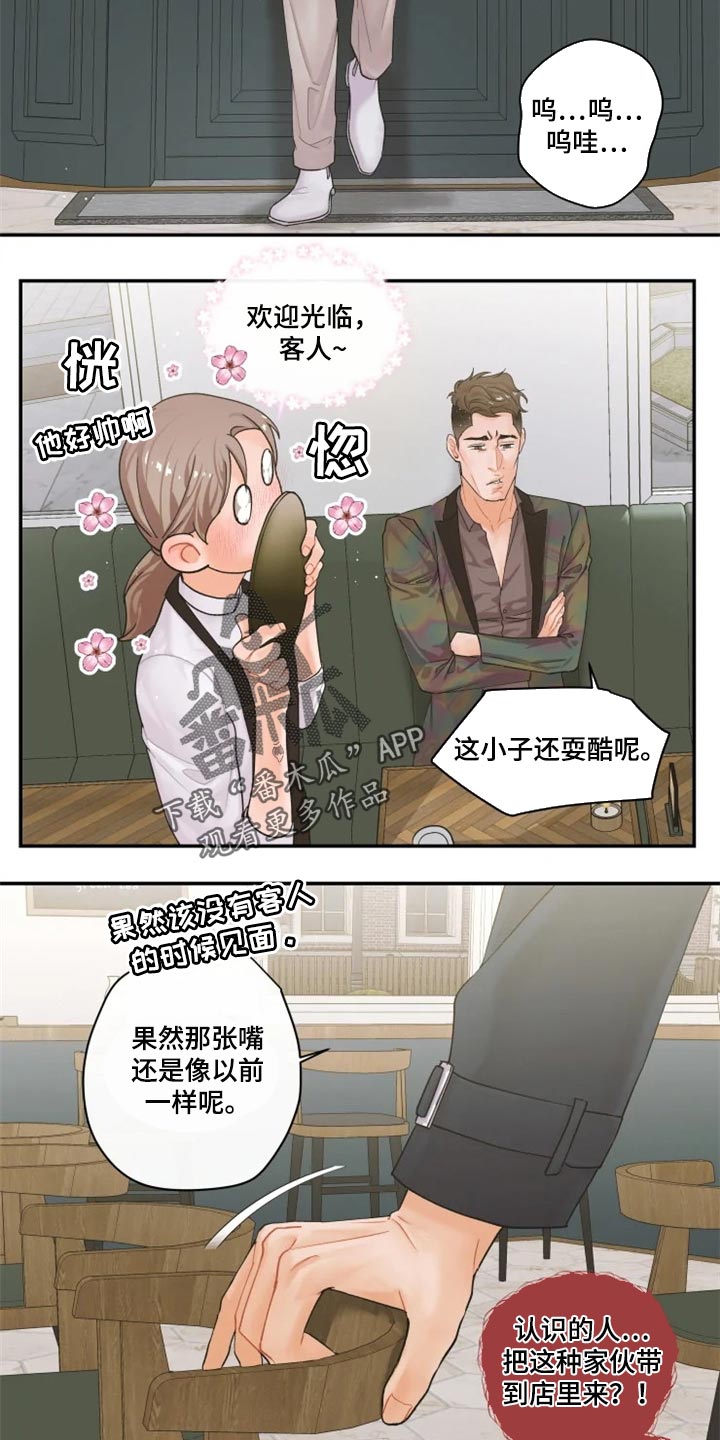 第49章：找我什么事9