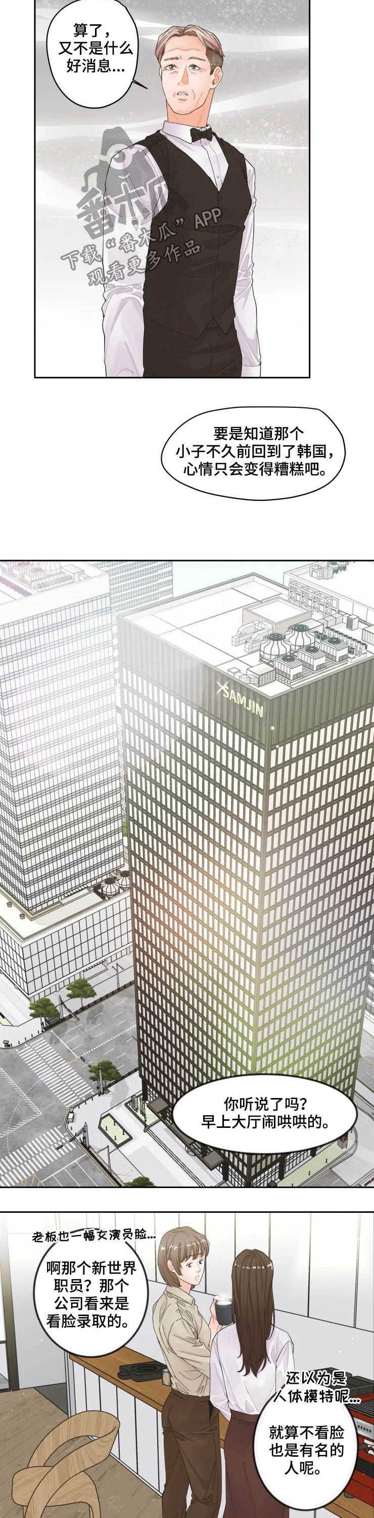 第30章：美人2