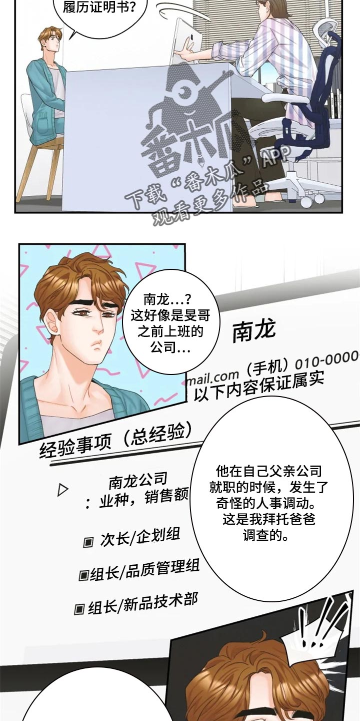 第45章：爱人2