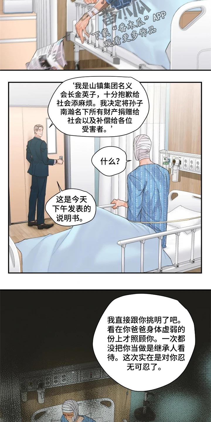 第55章：忍无可忍5