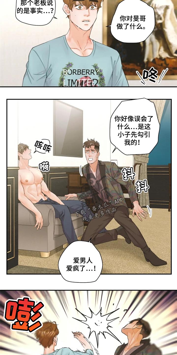 第53章：无法原谅6