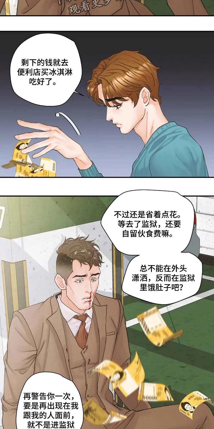 第46章：伙食费13
