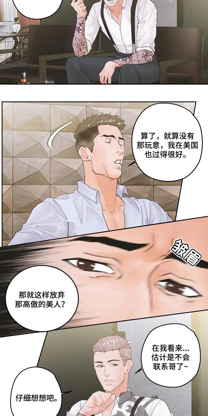 第40章：特别福利11