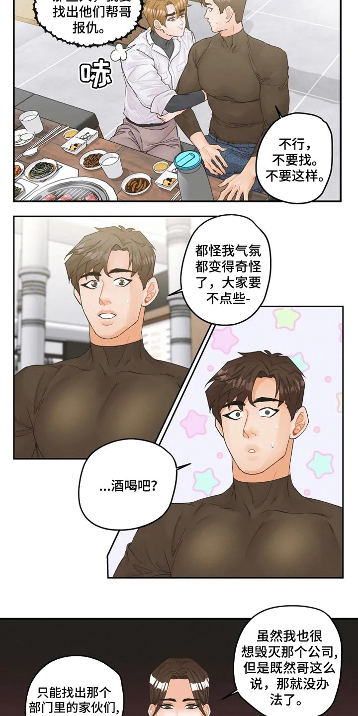 第39章：真挚9