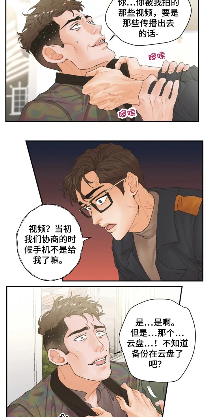 第50章：站住来6