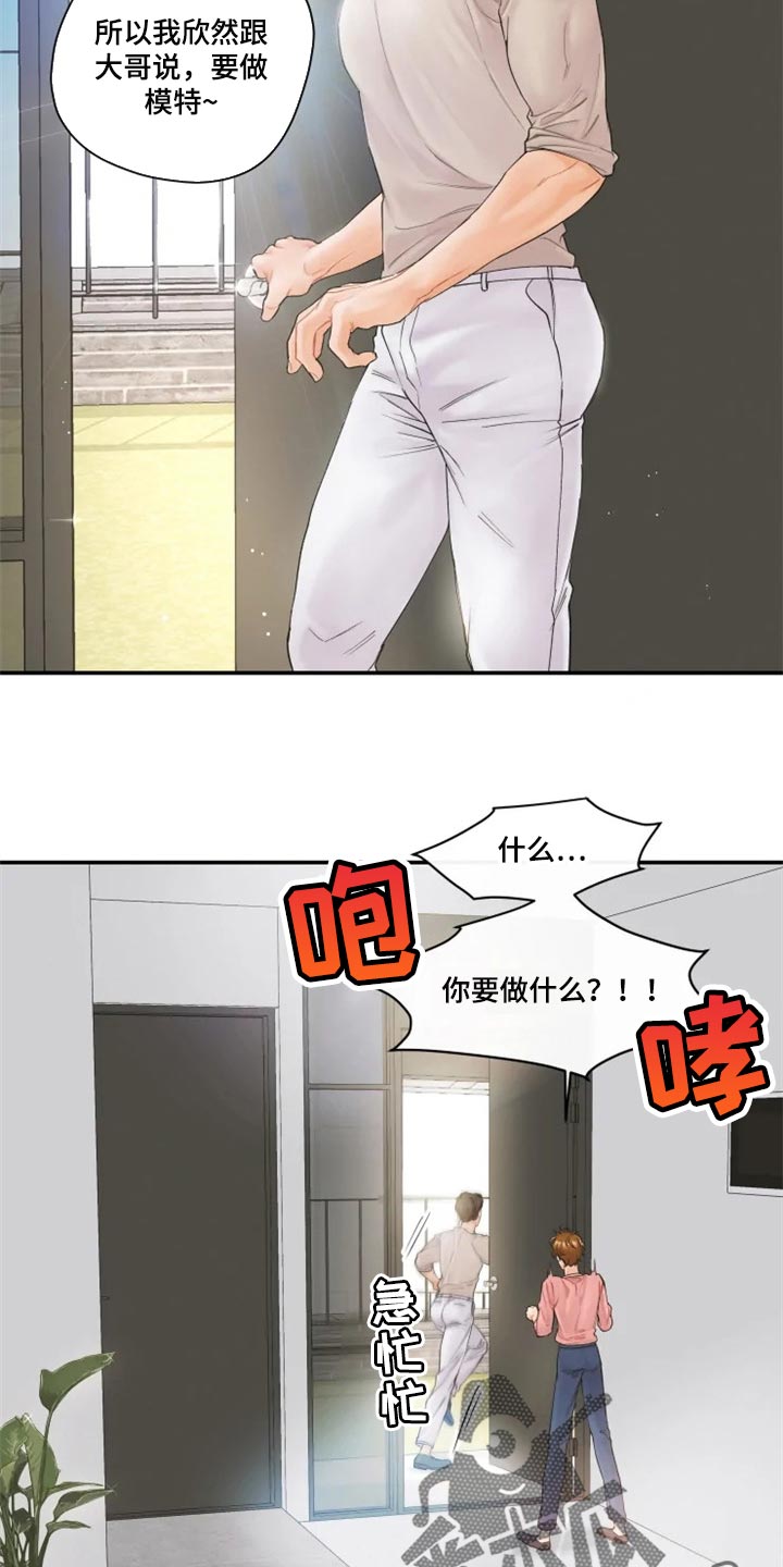 第57章：就像新婚夫妻一样【完结】17