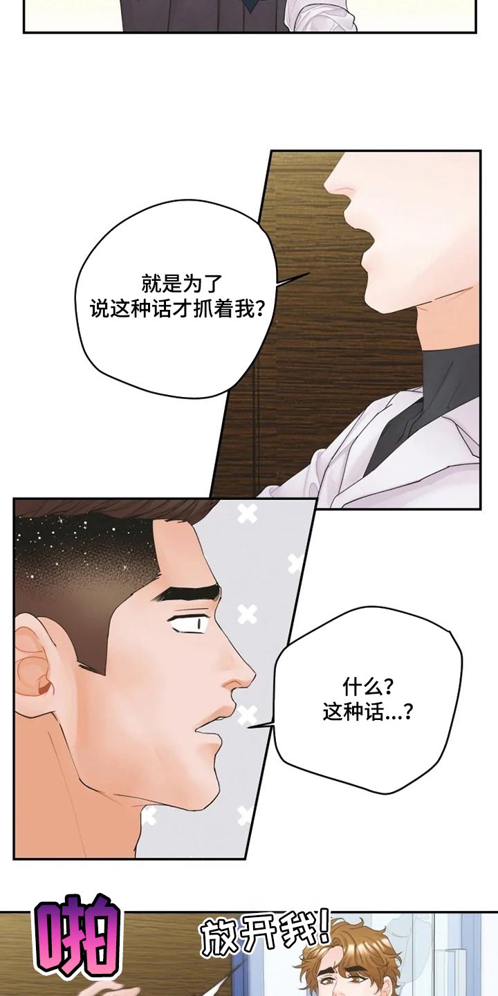 第37章：忠告5