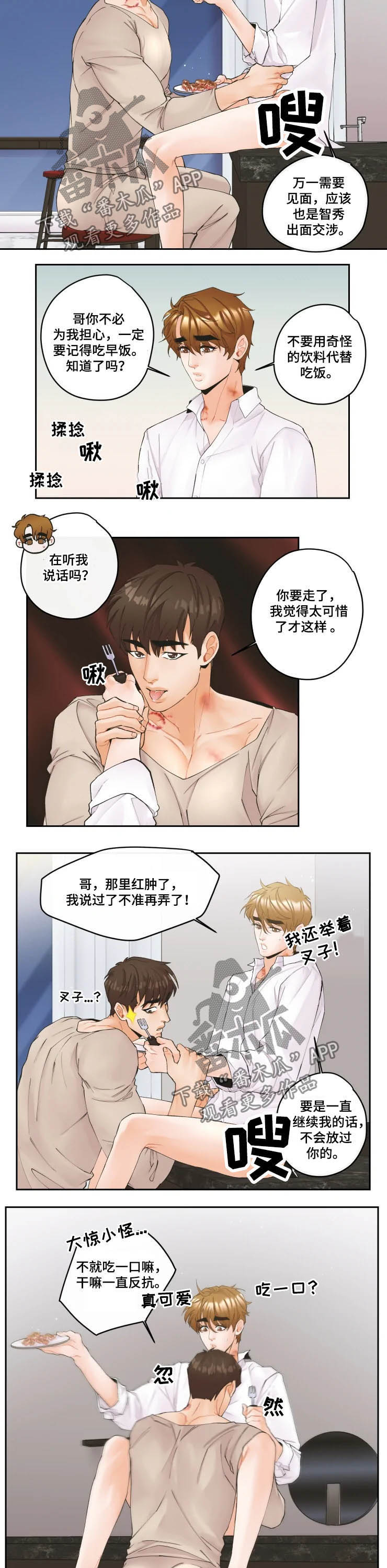 第27章：吃一口7