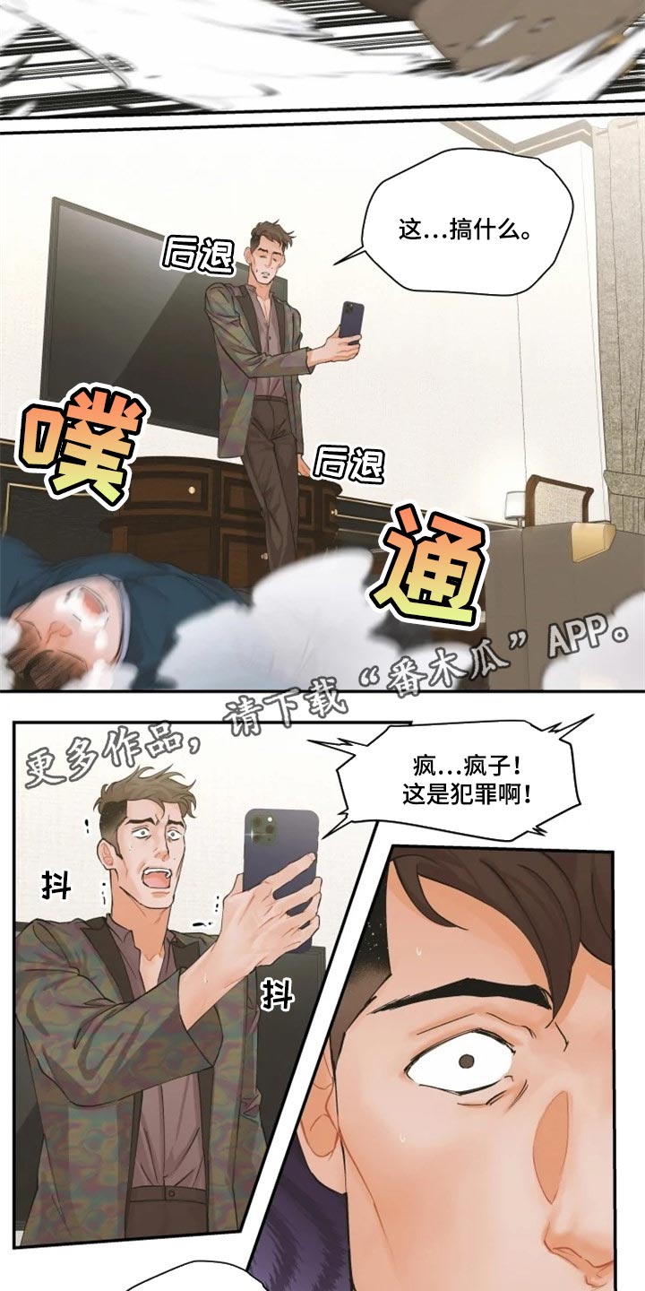 第52章：报警14