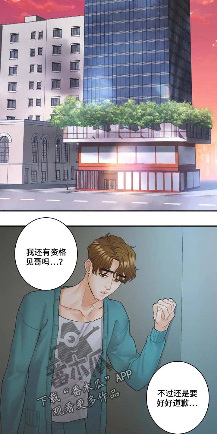 第47章：心痛 1