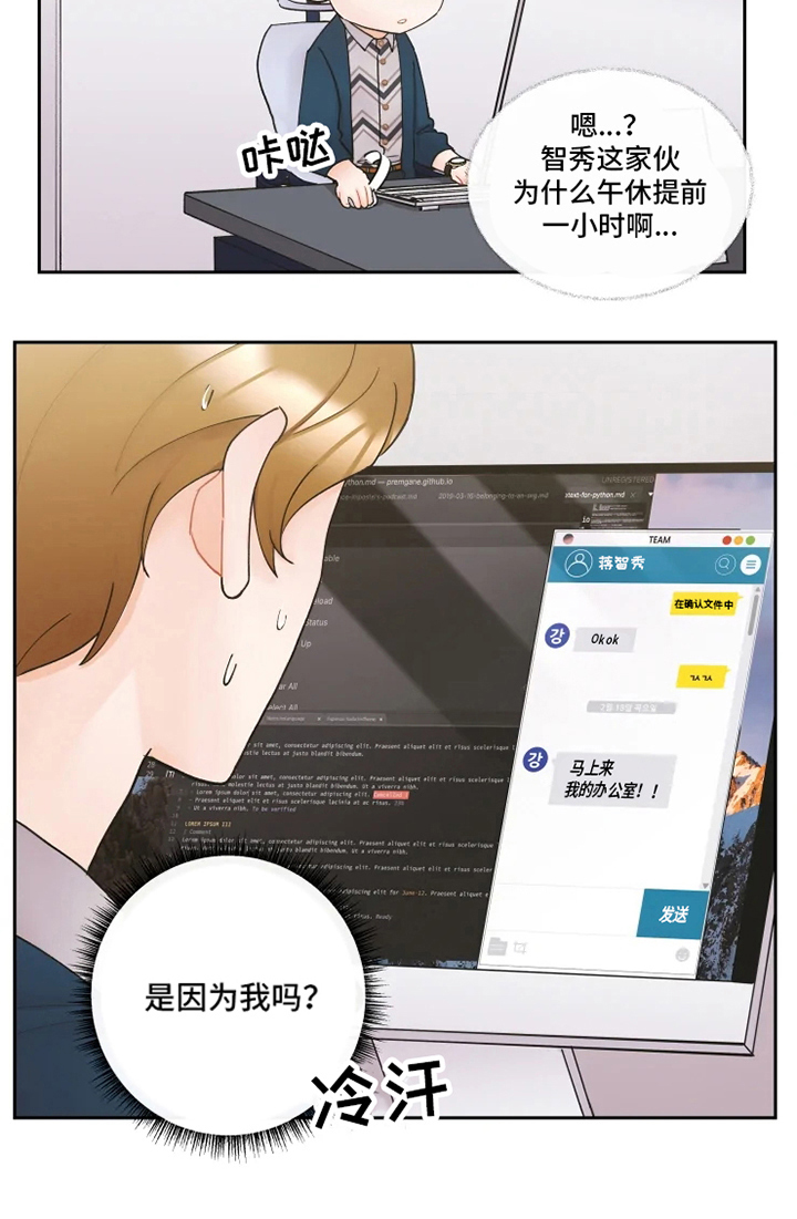 第19章：苦恼3