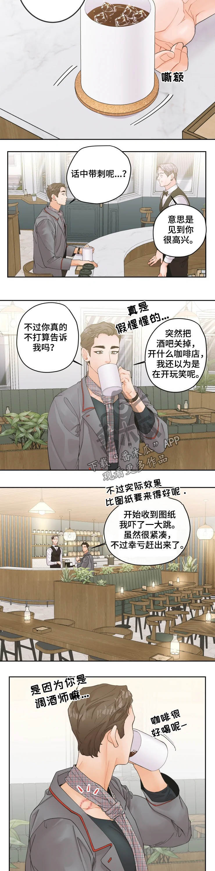 第29章：是人6