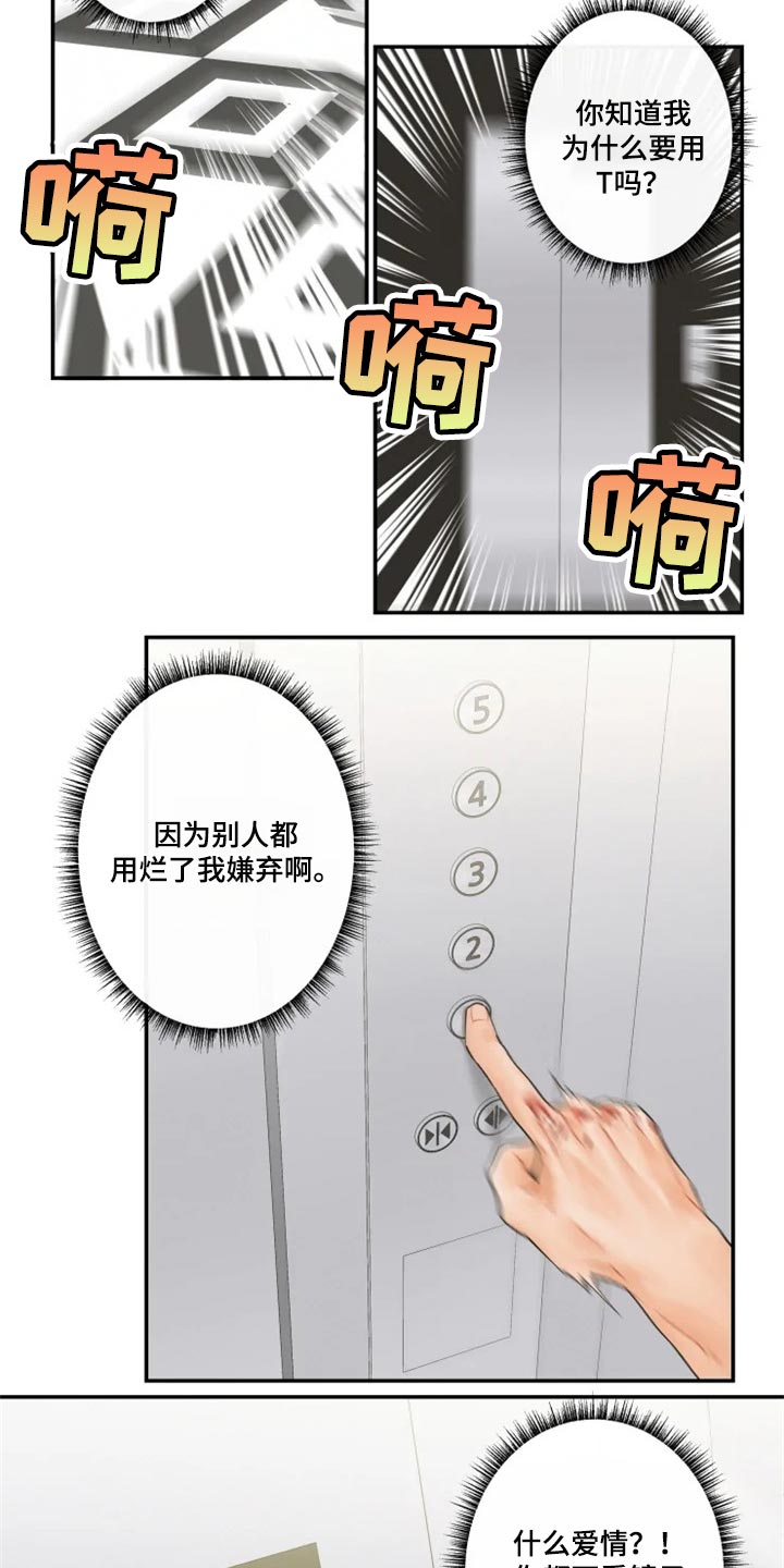 第43章：噩梦9
