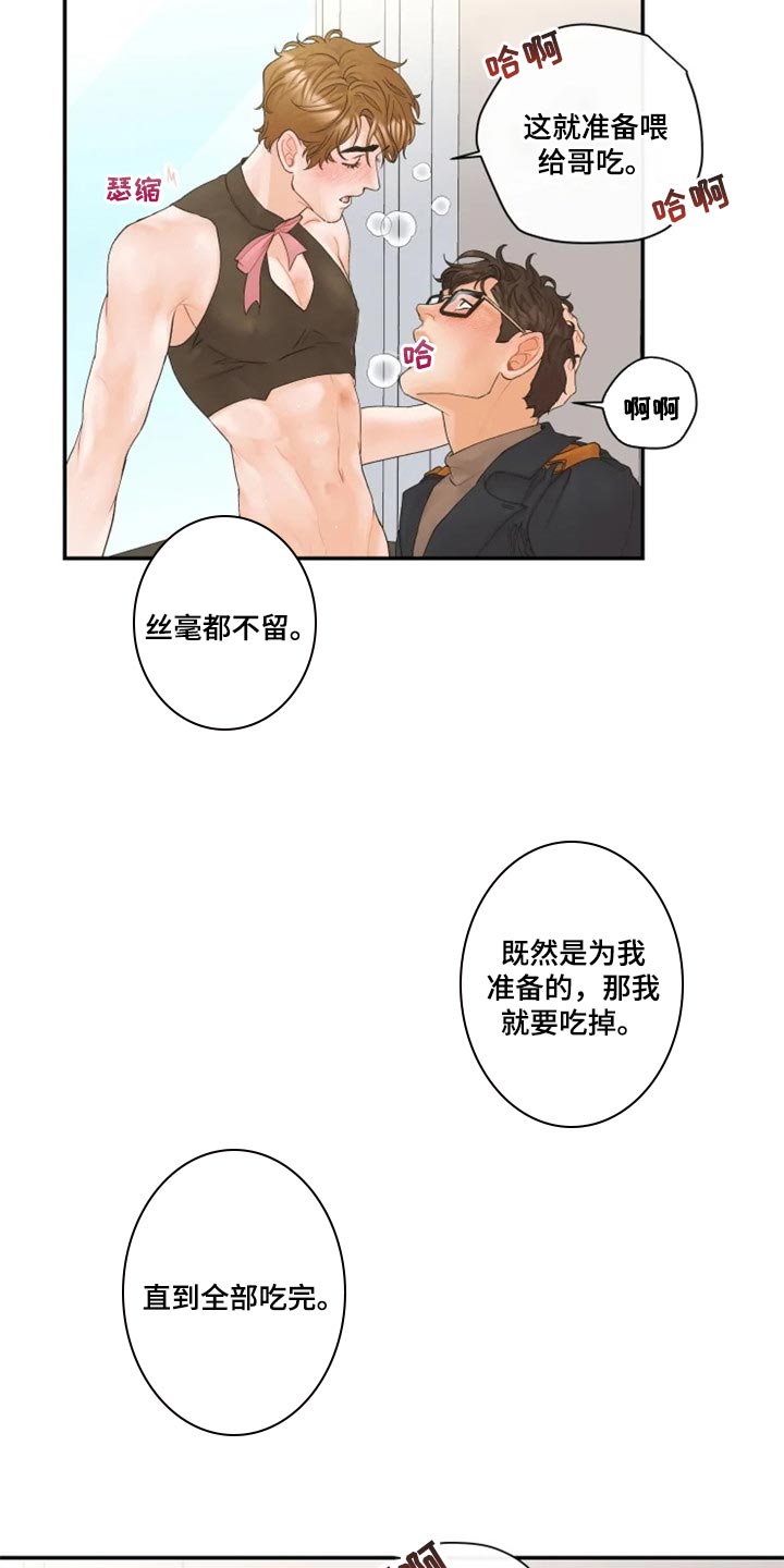 第51章：保护爱人的方式7