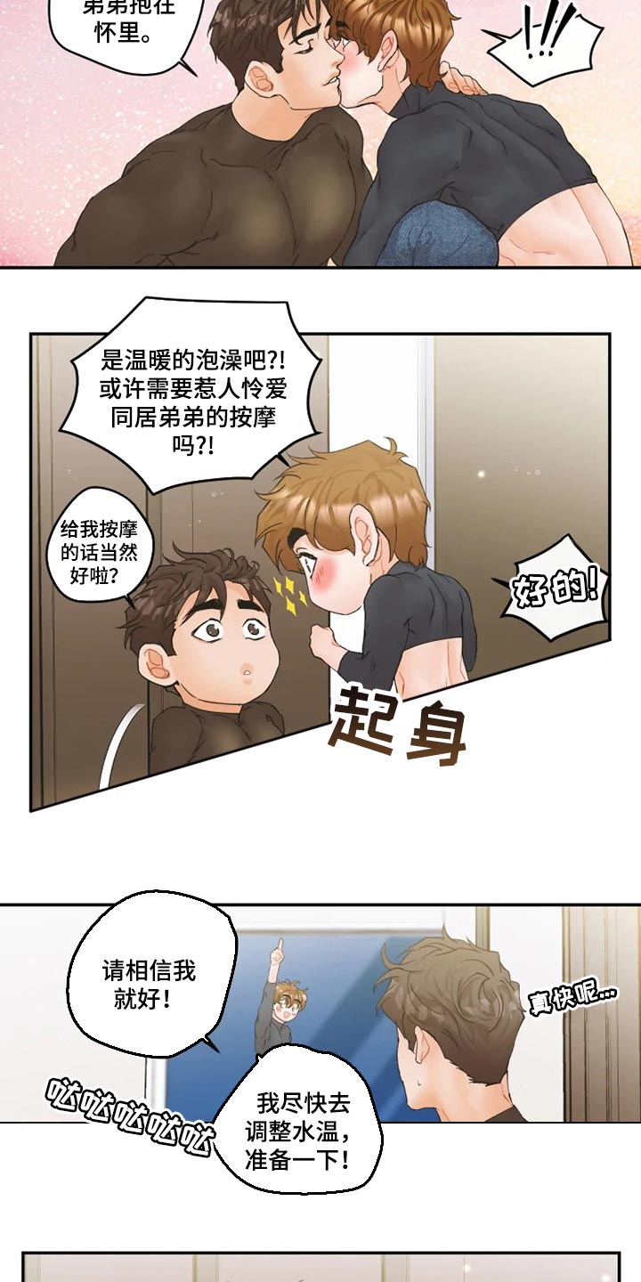 第41章：名片14