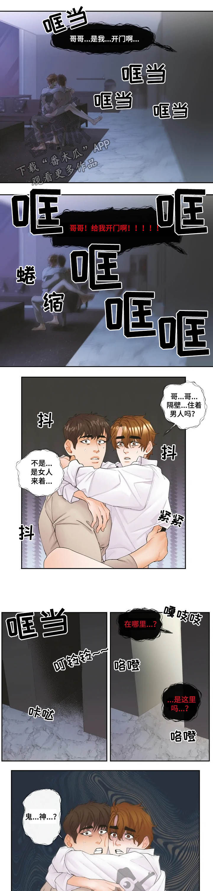 第28章：闯入6
