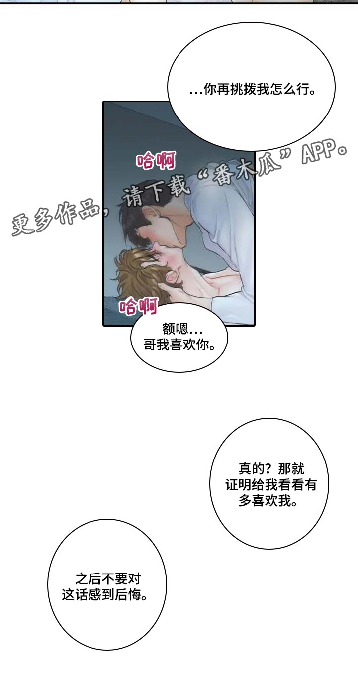 第47章：心痛 14