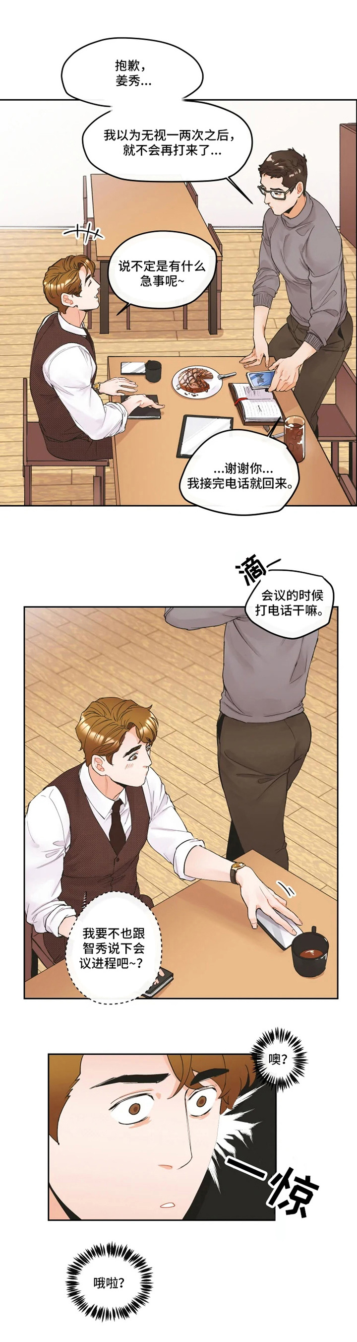 第3章：隐忍0