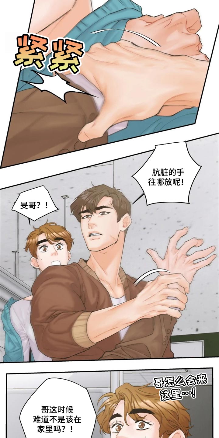 第45章：爱人11