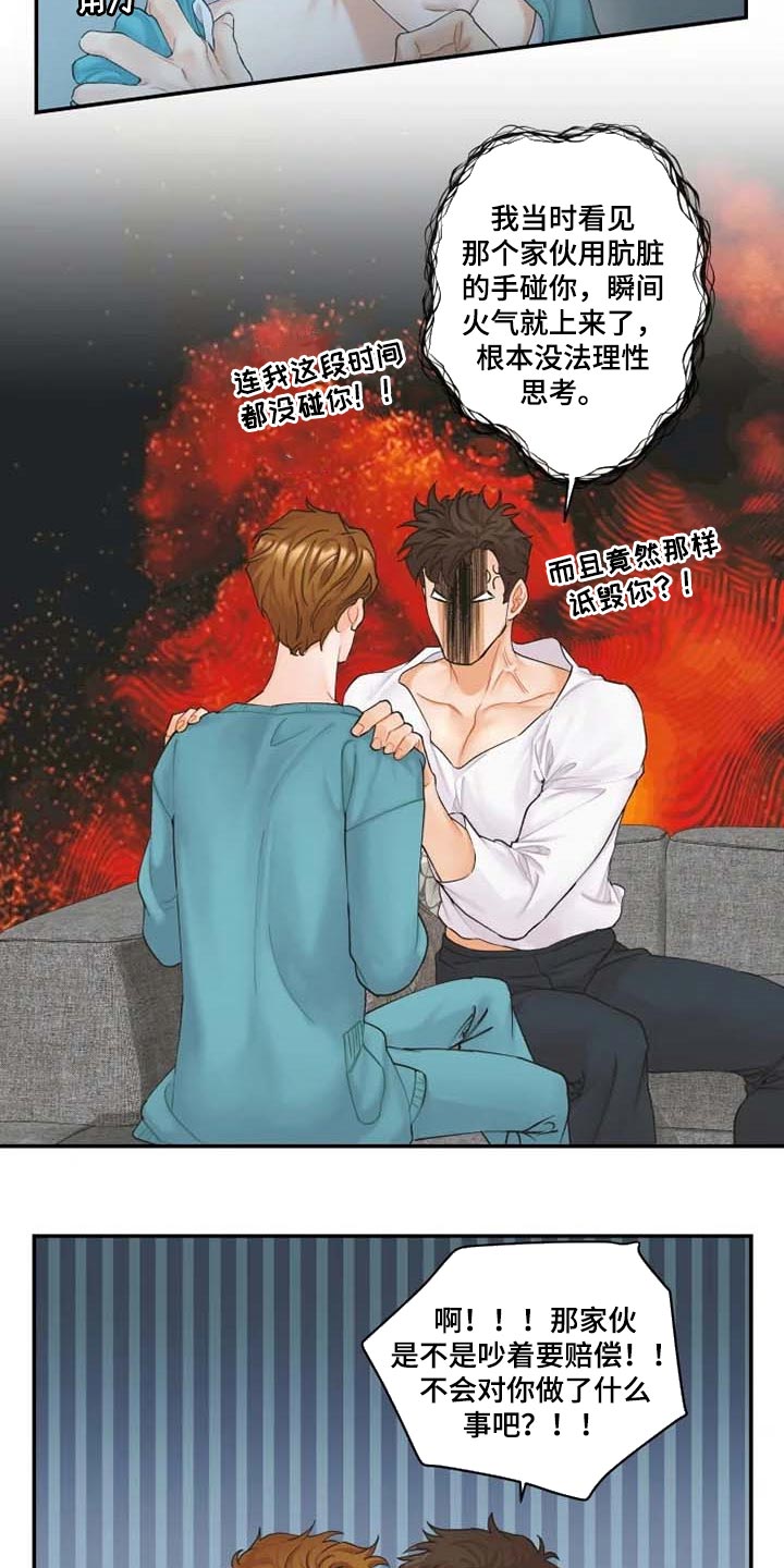 第47章：心痛 8