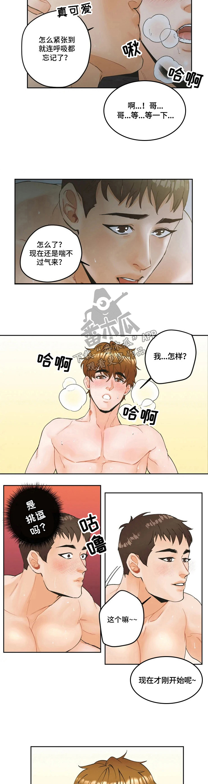 第15章：慢慢教你6