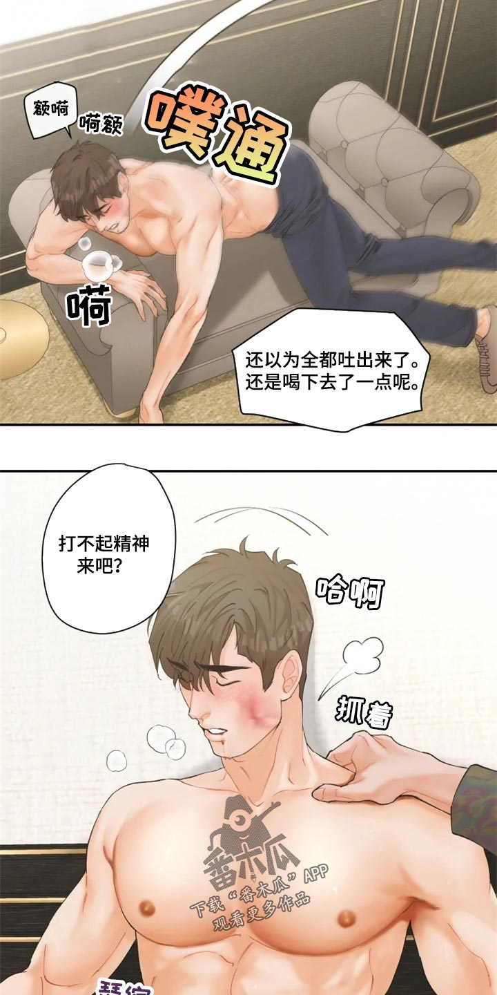 第53章：无法原谅3