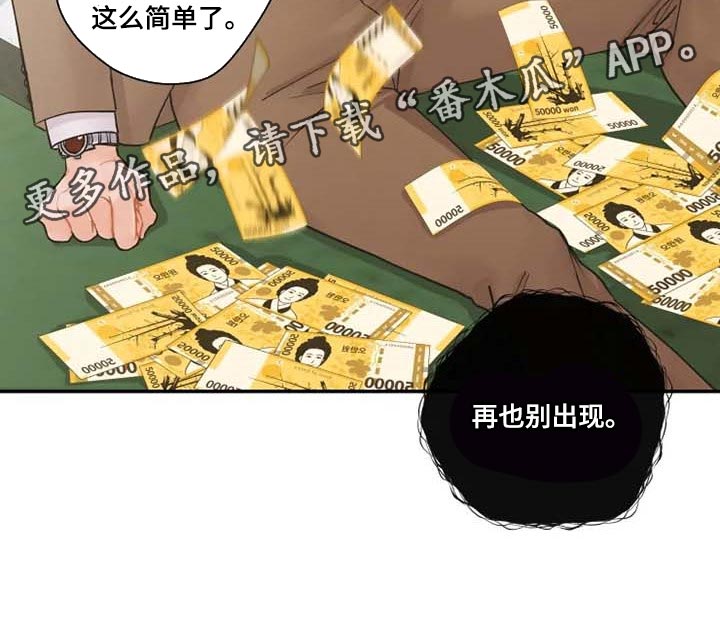 第46章：伙食费14