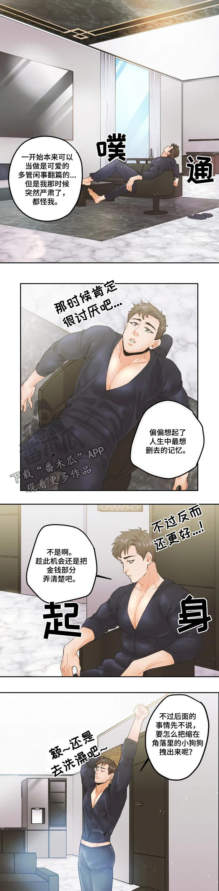 第20章：不会善罢甘休1