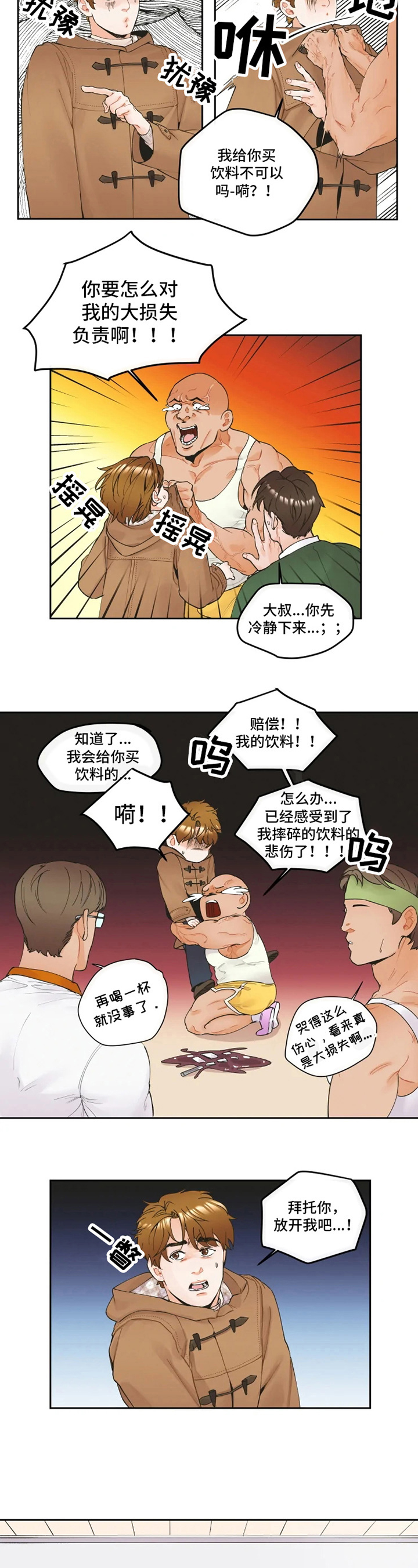 第1章：爱好7