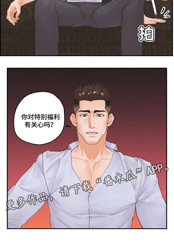第40章：特别福利14