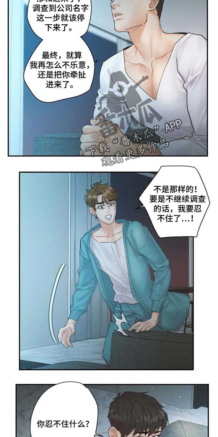 第47章：心痛 3