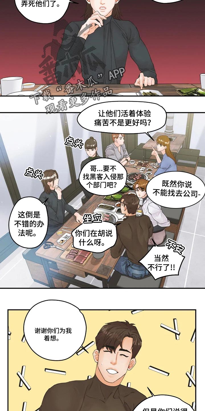 第39章：真挚10