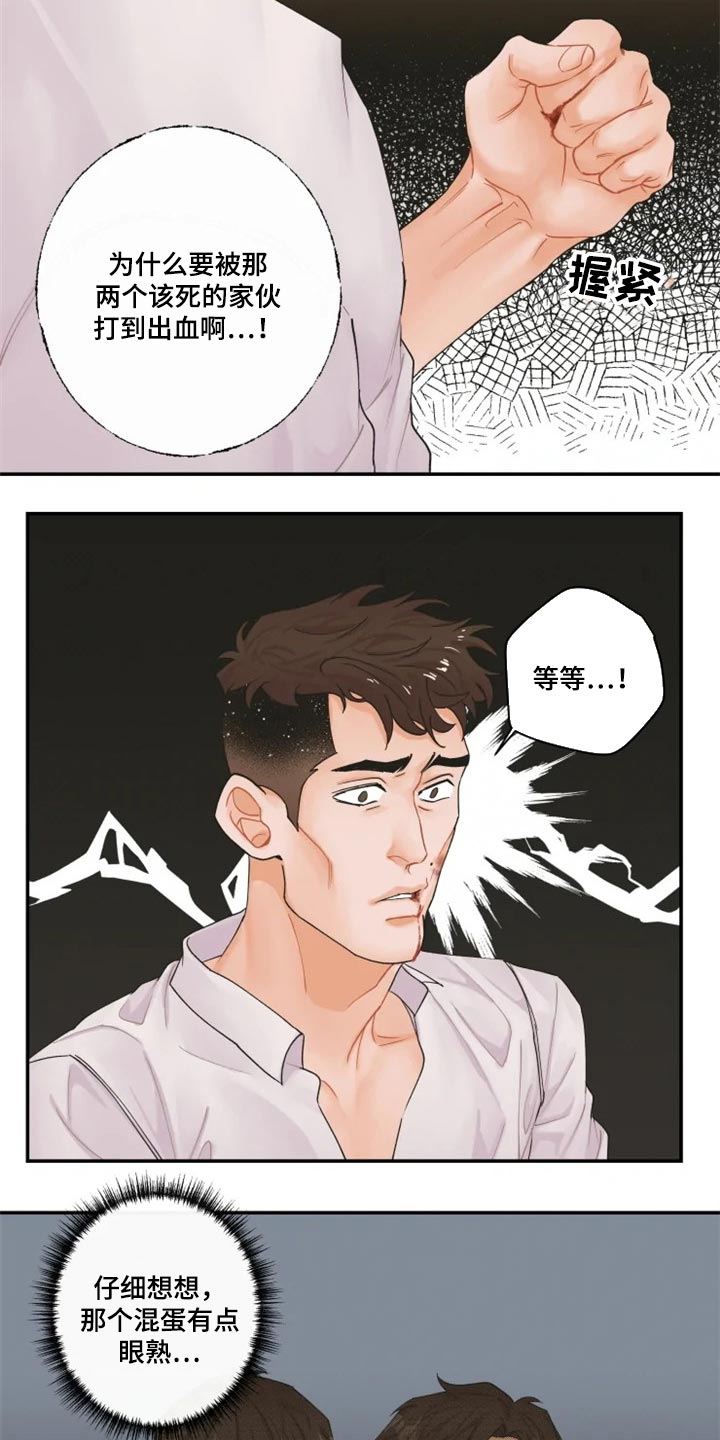 第49章：找我什么事1