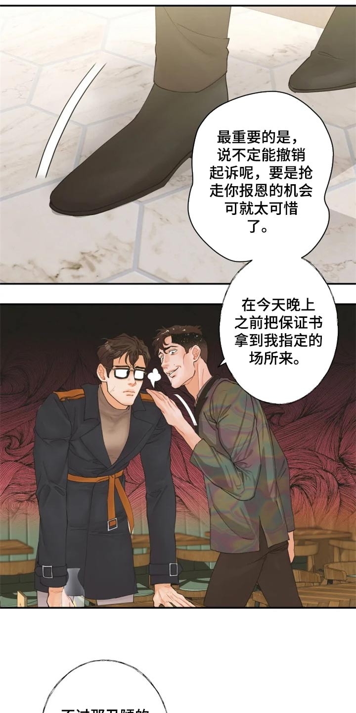 第50章：站住来8