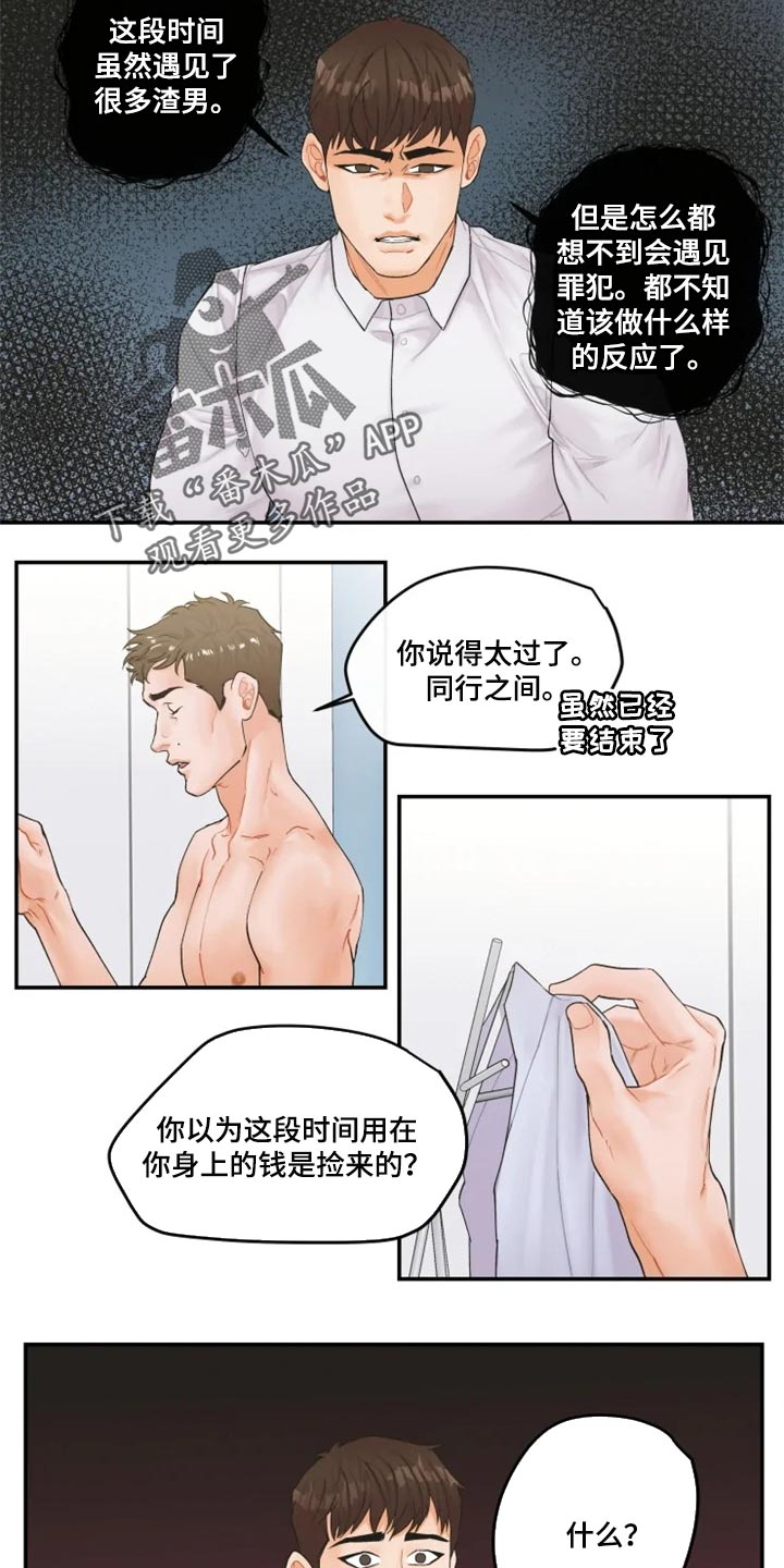 第43章：噩梦6