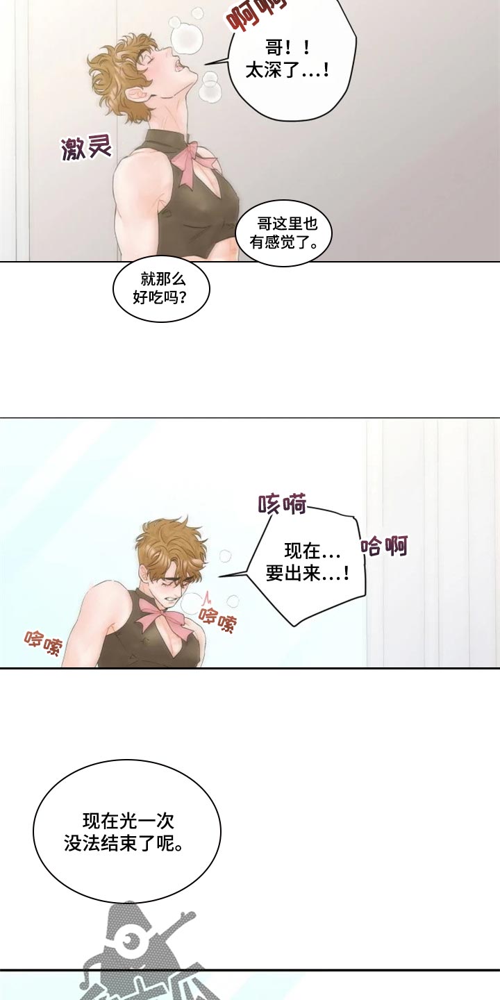 第51章：保护爱人的方式8