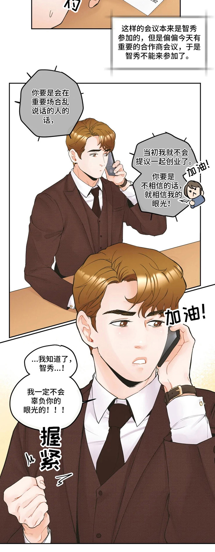 第2章：工作1