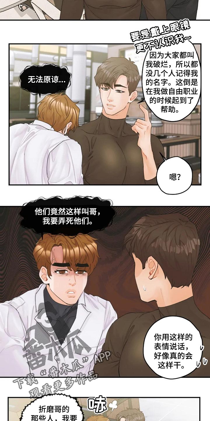 第39章：真挚8
