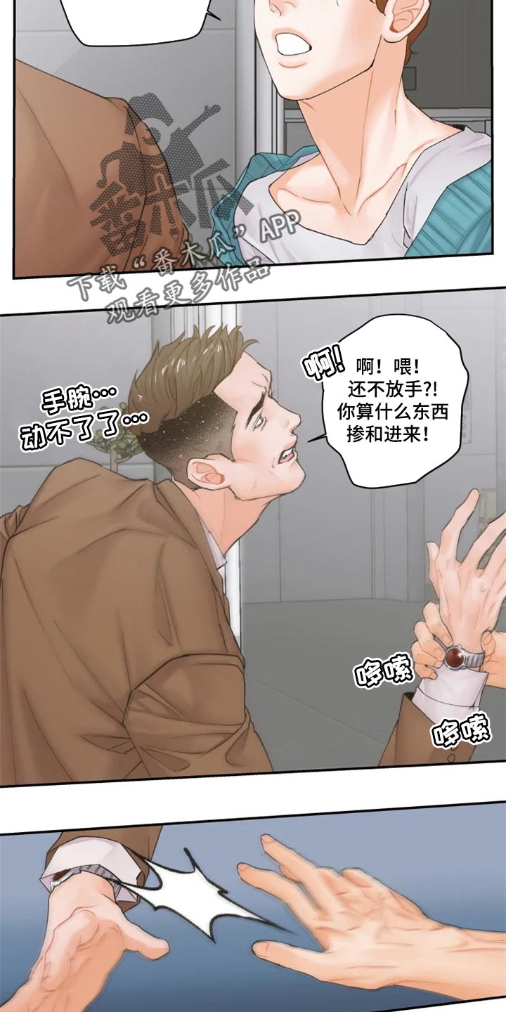 第45章：爱人12