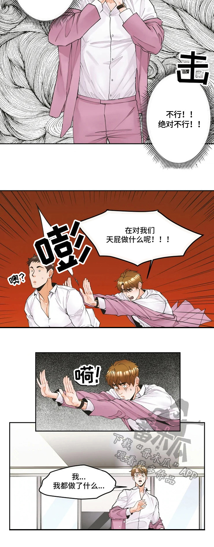 第8章：安排3