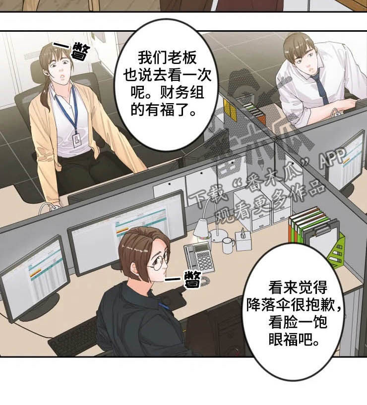 第30章：美人3