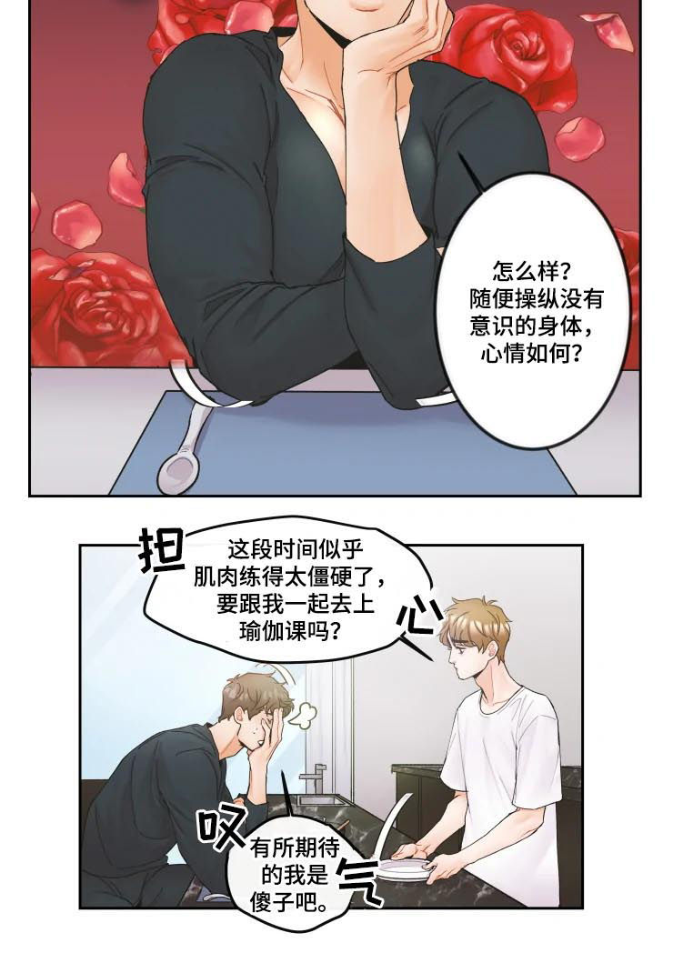第22章：最浪漫的话5