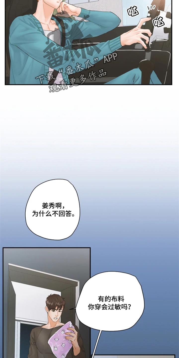 第44章：单独聊聊6