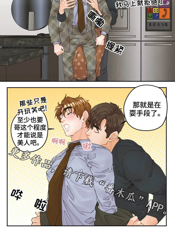 第31章：耍手段9