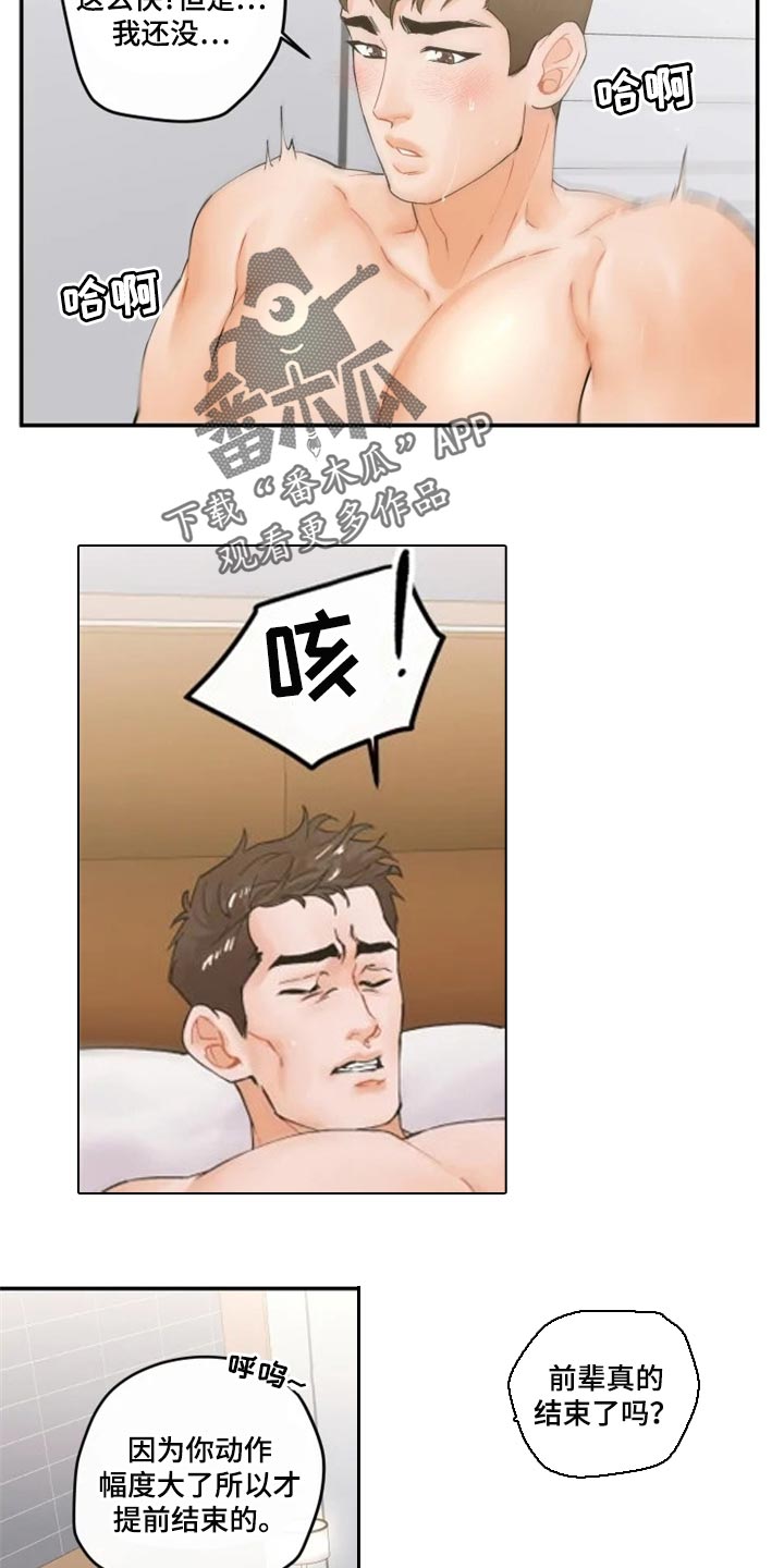 第42章：在意的电话10