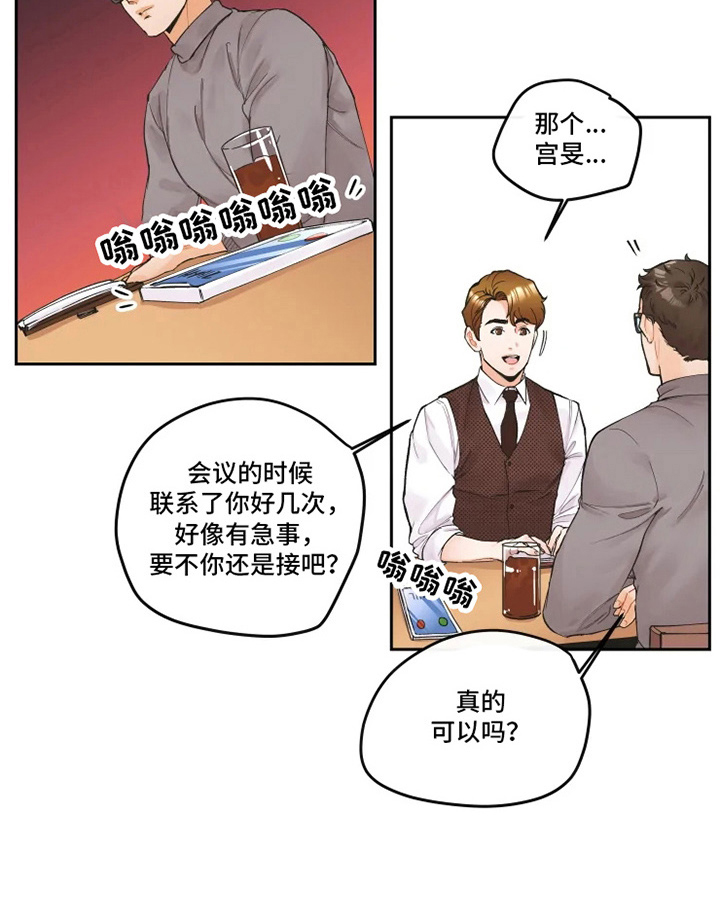 第2章：工作7