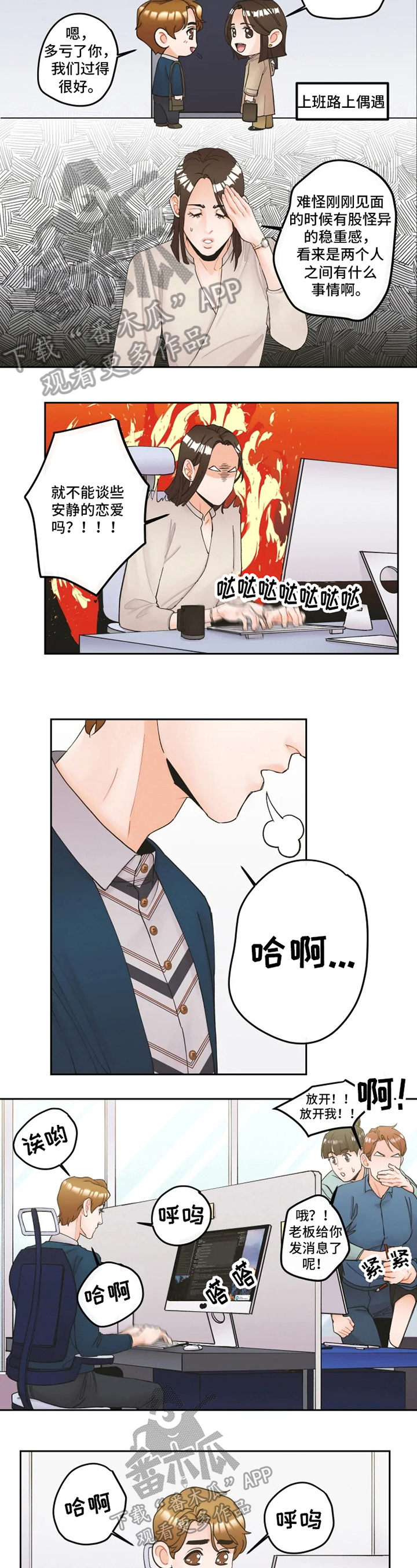 第19章：苦恼2
