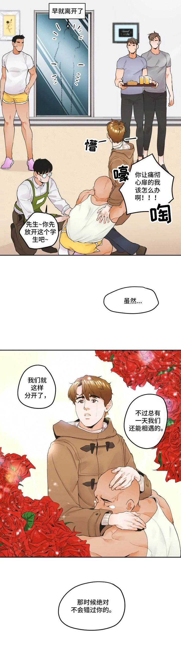 第1章：爱好8