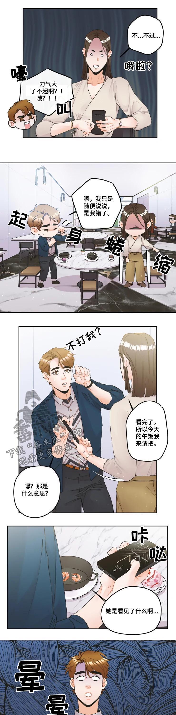 第20章：不会善罢甘休6